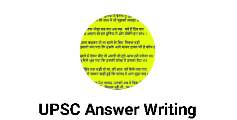 UPSC Answer Writing